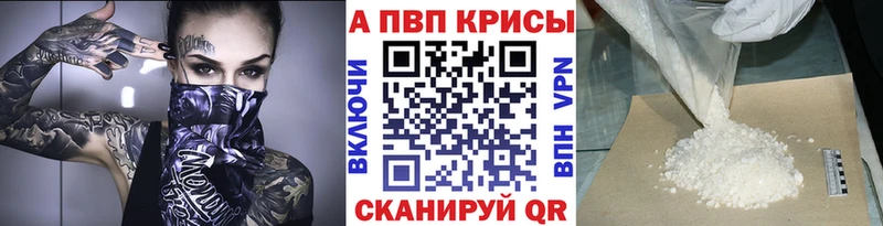 где купить наркоту  Чердынь  A-PVP кристаллы 