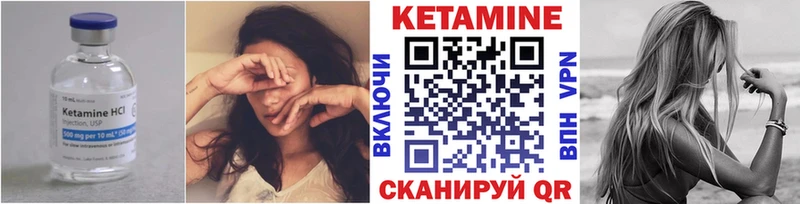 КЕТАМИН VHQ  Чердынь 