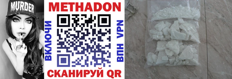 Метадон кристалл  Чердынь 